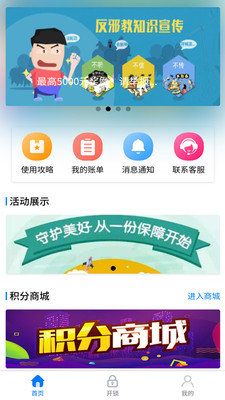 智安E租_图片1