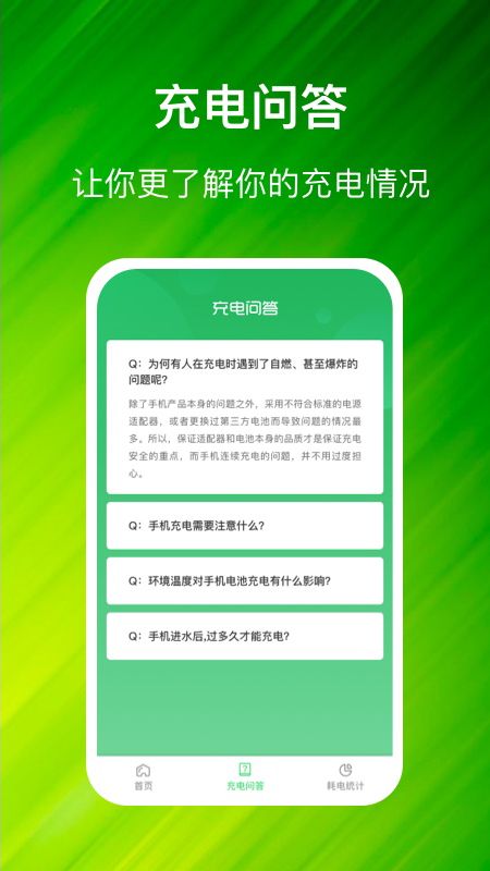 充电进宝_图片2