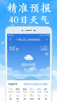 全国实时天气_图片1