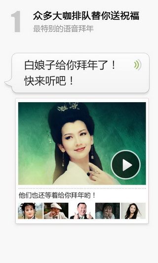 百度语音助手_图片1