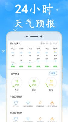 全国实时天气_图片2