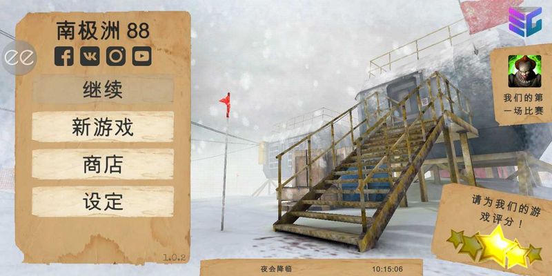 南极洲88号_图片3