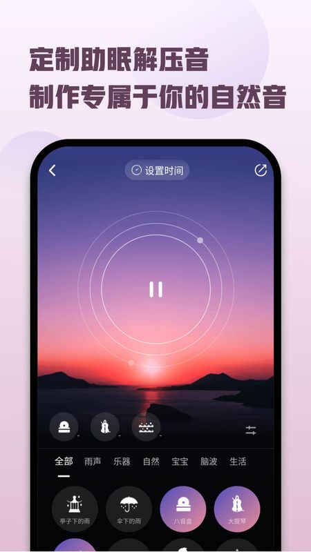 喜马拉雅睡眠_图片3