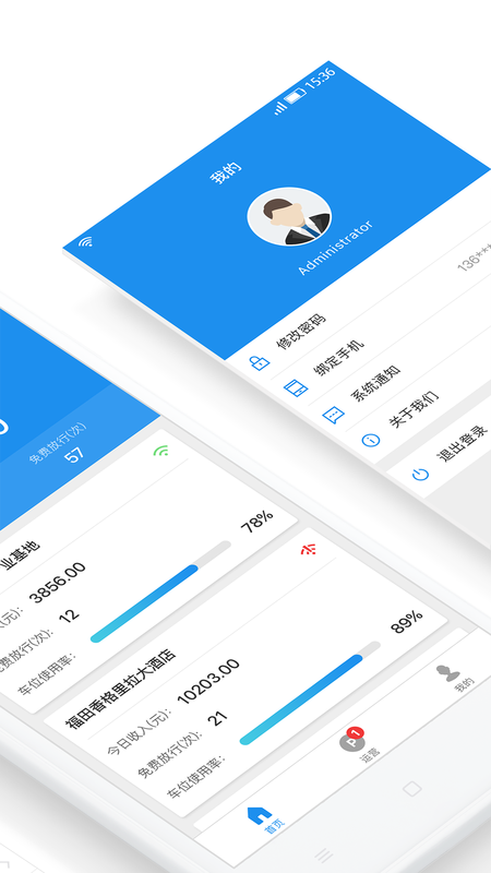 停车王管理_图片2