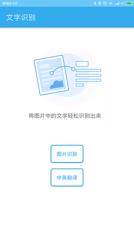 文字转换_图片1