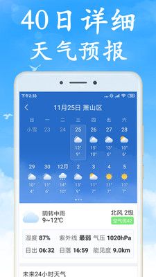 全国实时天气_图片3