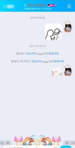 QQ自定义在线状态_图片2