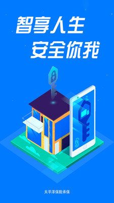 智安E租_图片4