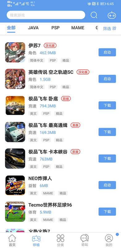 爱吾游戏宝盒_图片3