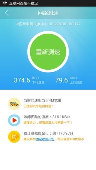 路由宝_图片4