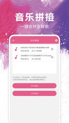 音频剪辑制作_图片3