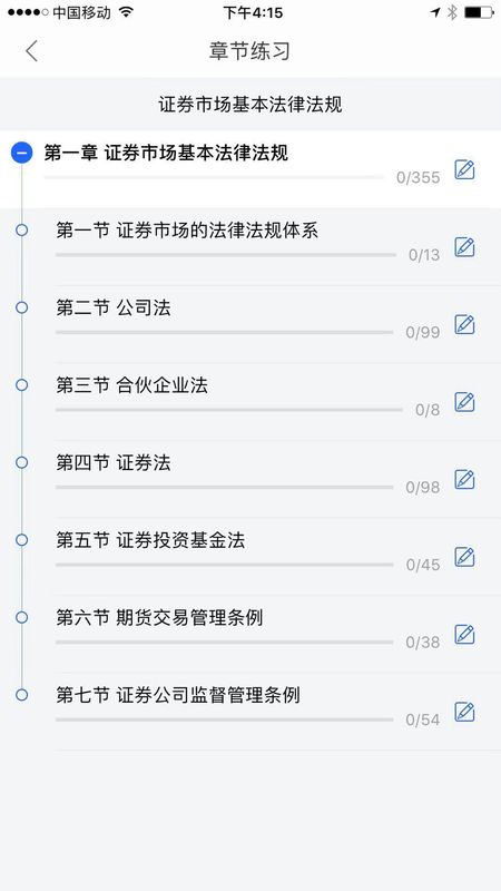 直考通题库_图片2