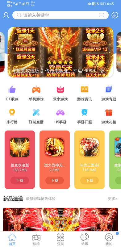 爱吾游戏宝盒_图片1