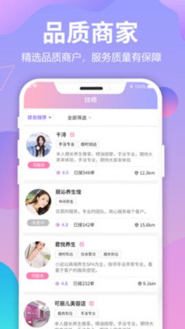 到位按个摩_图片1