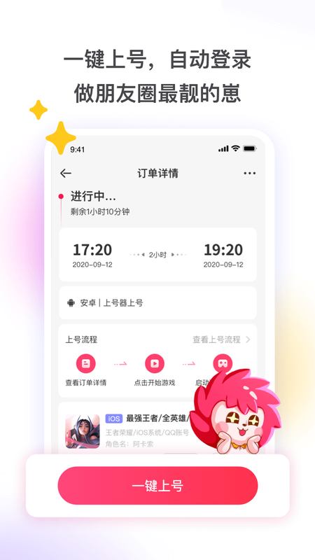 租号玩app_图片3