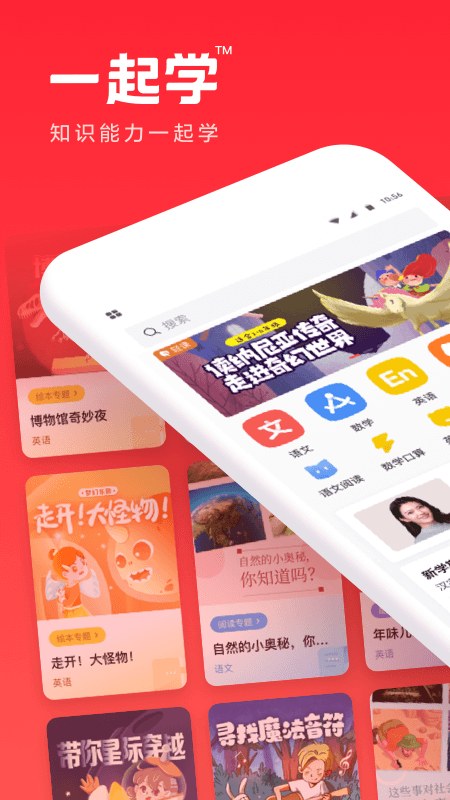 一起学英语app_图片1