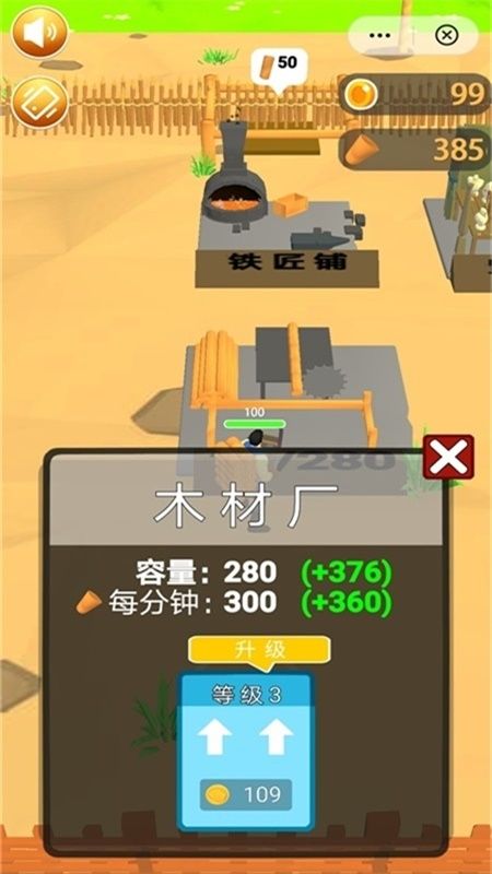 伐木英雄_图片1