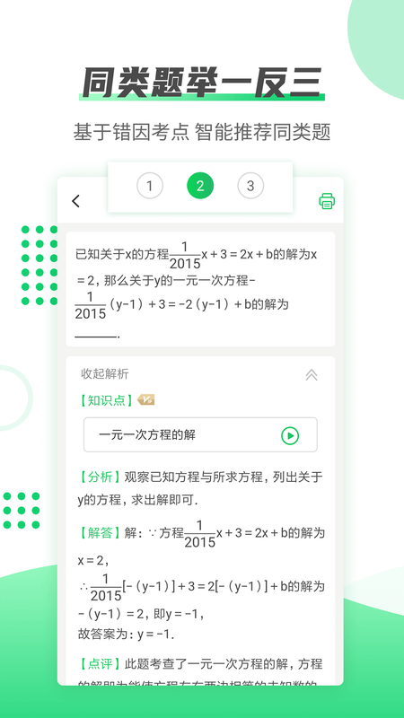 伴印_图片3
