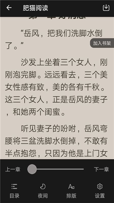 热门网络小说_图片3
