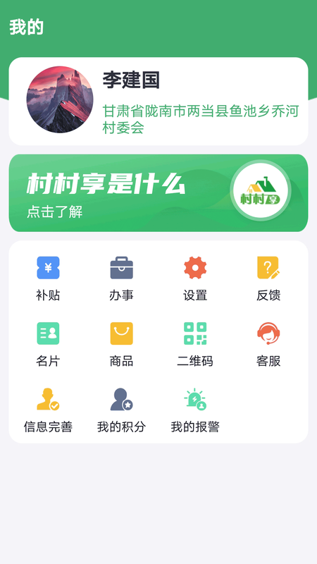 村村享_图片4