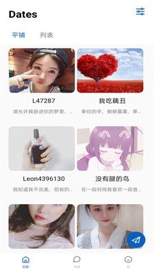 萤火app_图片2