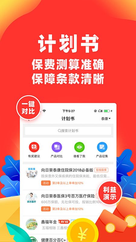向日葵保险_图片2