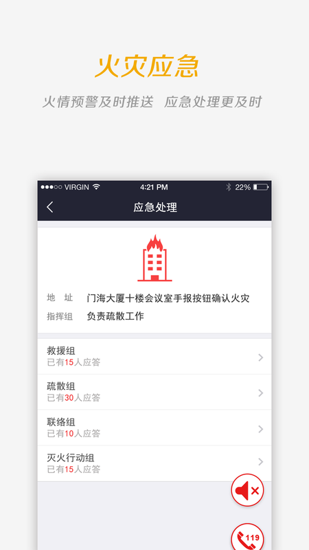 门海消防卫士_图片1