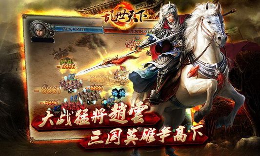 乱世天下_图片4