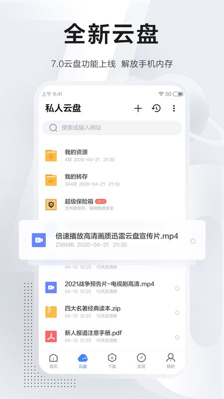 迅雷_图片1