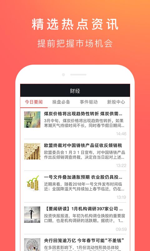 爱荐宝_图片4