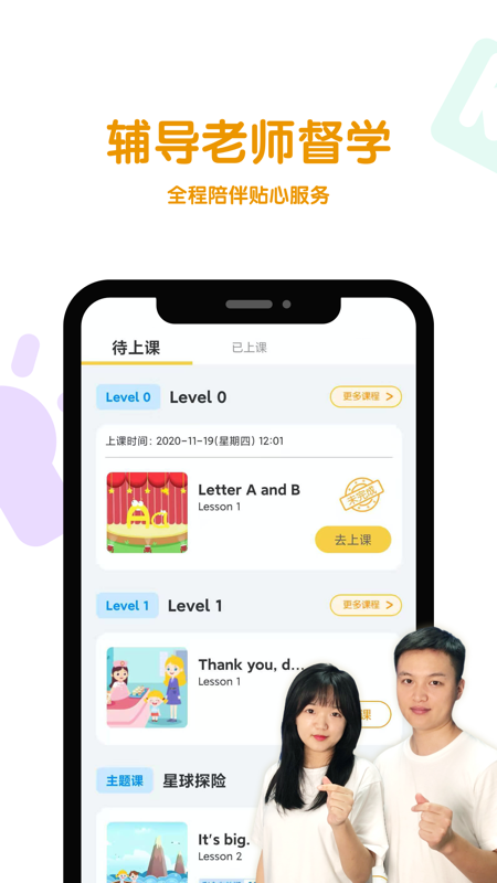 呱呱蜂AI课_图片4