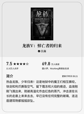微信读书墨水屏版_图片1