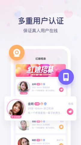红娘牵线_图片3