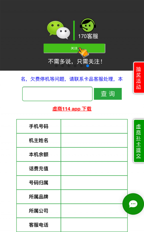 虚商114_图片1