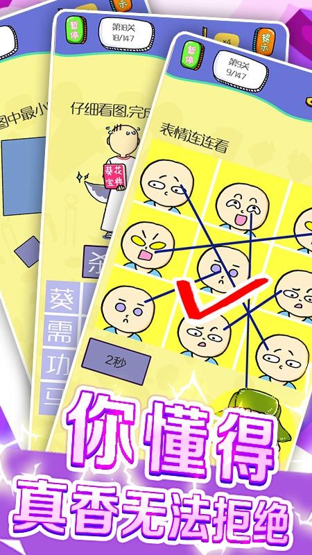 开心猜图_图片1