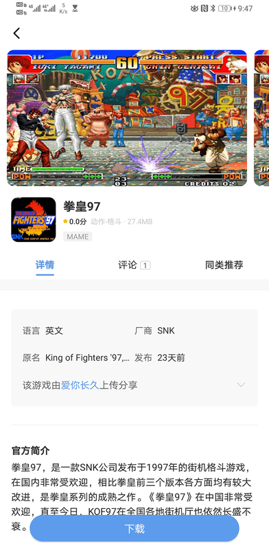 爱吾游戏宝盒_图片4