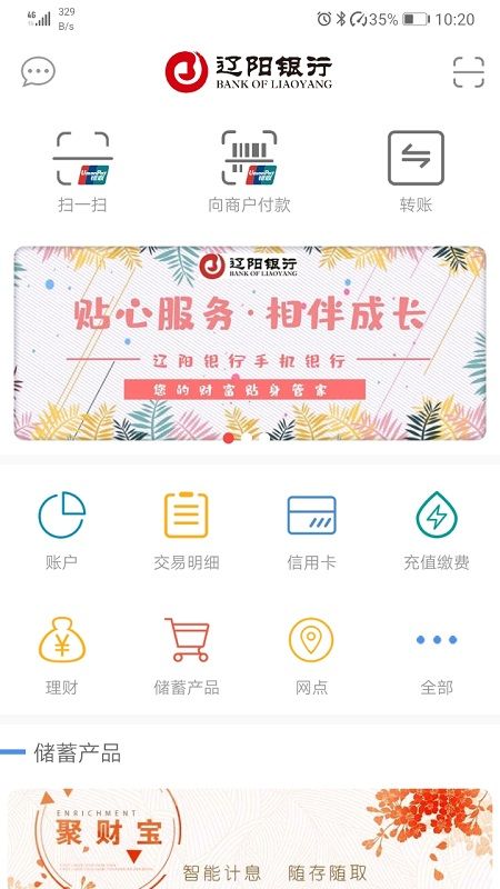辽阳银行_图片1