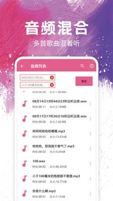 音频剪辑制作_图片4
