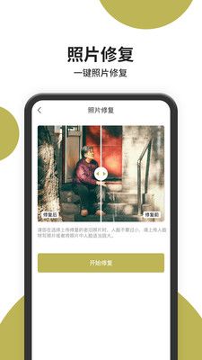 恢复照片_图片2