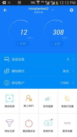 路由宝_图片3