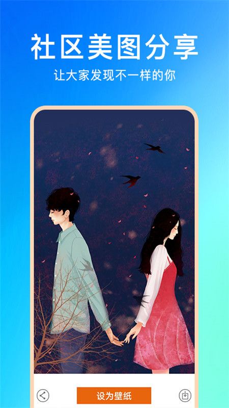 壁纸魔图_图片4
