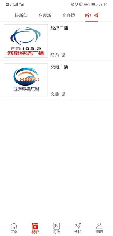 云上固始_图片4