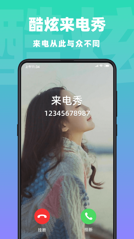 视频壁纸来电秀_图片1