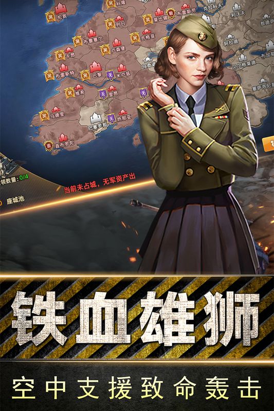 全民指挥官_图片3