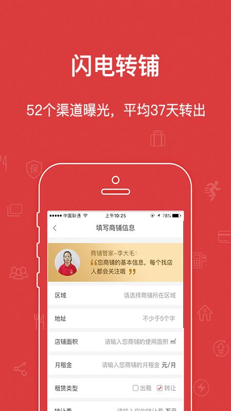 乐铺商铺转让出租_图片2