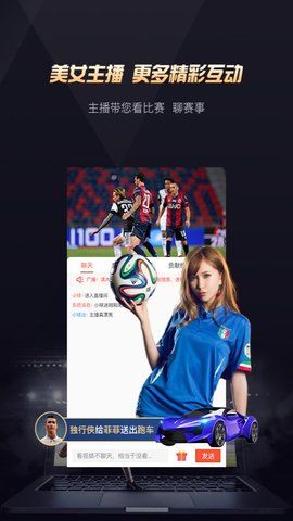 玩球直播_图片1