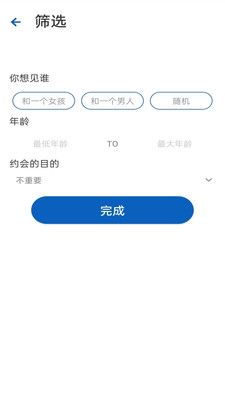 萤火app_图片4
