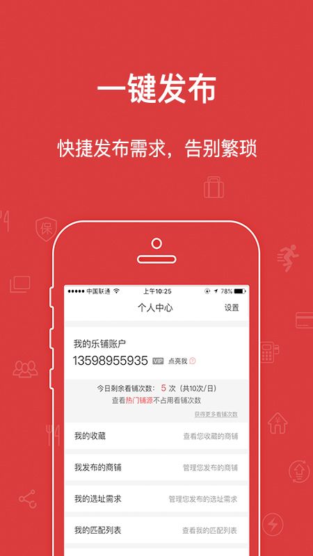 乐铺商铺转让出租_图片3