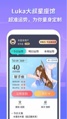 Luka大叔星座馆_图片1