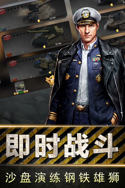 全民指挥官_图片4